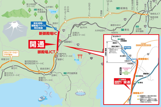 E1A 新東名高速道路と東富士五湖道路を結ぶ区間が開通